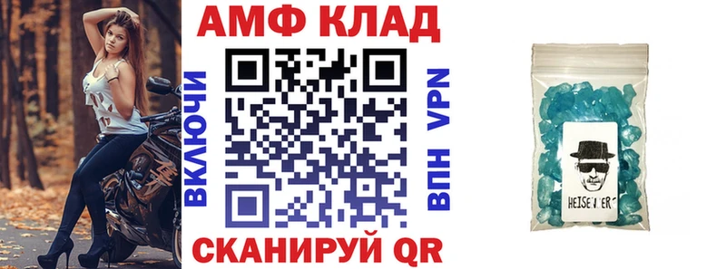 Амфетамин 98%  Купить  Южноуральск 
