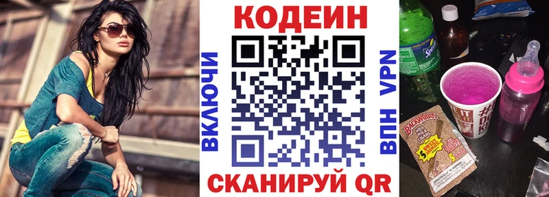 Купить  Южноуральск  Кодеиновый сироп Lean напиток Lean (лин) 