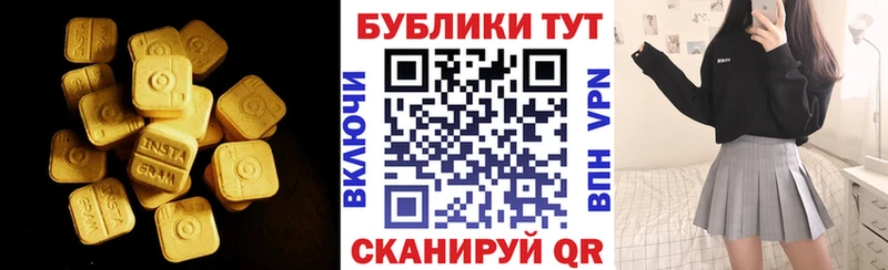 Купить где  Южноуральск  Экстази 250 мг 