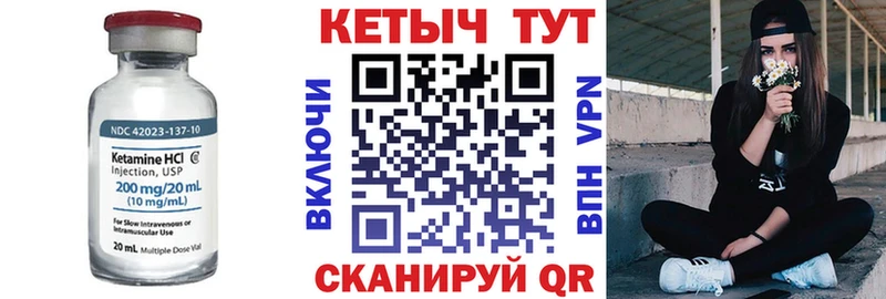 Купить где Южноуральск КЕТАМИН VHQ