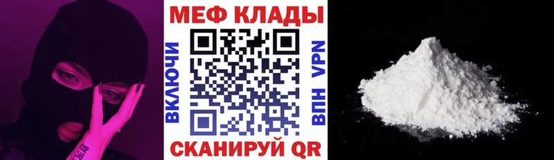 Мефедрон мука  Южноуральск 