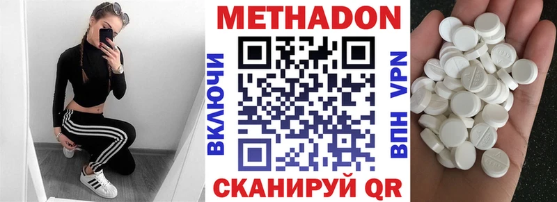 Купить  Южноуральск  Метадон кристалл 