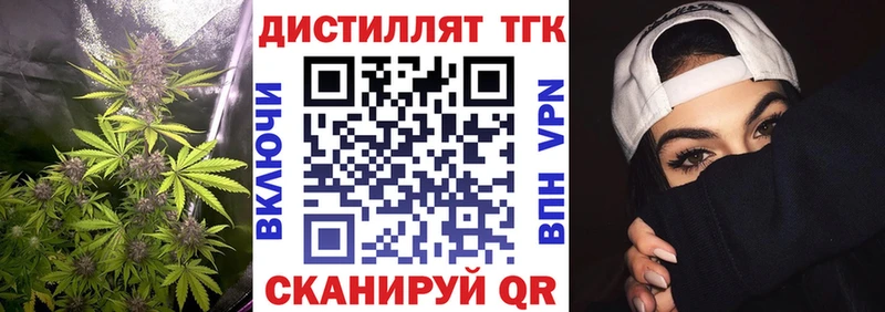 Купить  Южноуральск  ТГК концентрат 