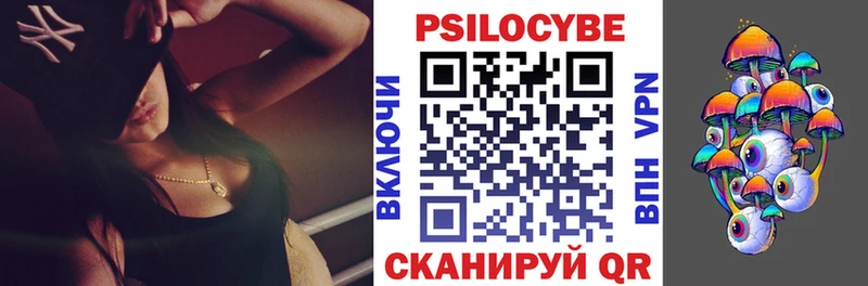 Купить где  Южноуральск  Галлюциногенные грибы ЛСД 